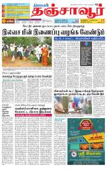 Thanjavur-Trichy Supplement