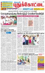 Pudukkottai-Trichy Supplement