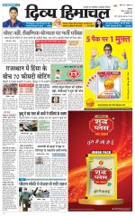 Divya Himachal Dharamsala+Mera Hamirpur +Aastha