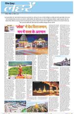Dainik Tribune (Lehrein)