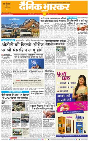 छत्रपति संभाजीनगर