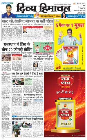 Divya Himachal chandigarh