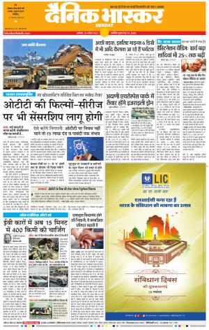 अकोला सिटी