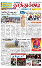 Tuticorin-Tirunelveli Supplement