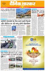 छिंदवाड़ा 