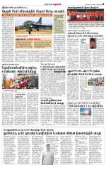Nellai City-Tirunelveli Supplement