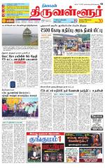 Tiruvellore-Chennai Supplement