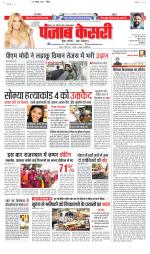 Madhya Pradesh Main - Punjab Kesari