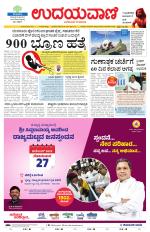 Hubballi Edition