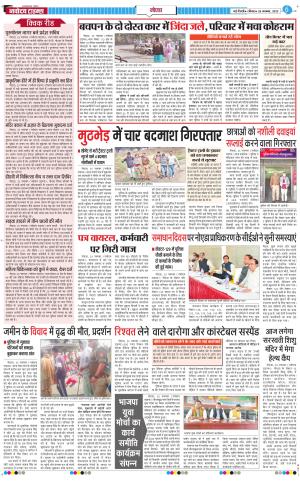 The Navodaya Times Noida