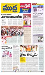 Mudra Bullet Edition