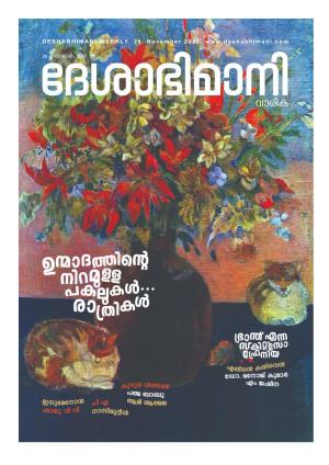 Kozhikode, 26th November 2023