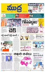 Mudra Daily Main Edition 