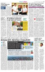 Nagarcoil Supplement