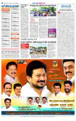 Villupuram Supplement