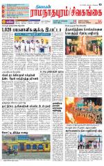 Madurai-Ramnad Supplement
