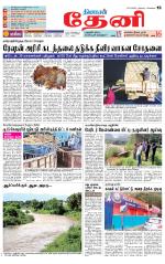 Theni-Madurai Supplement