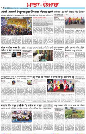 Punjabi Tribune (Majha/Doaba)