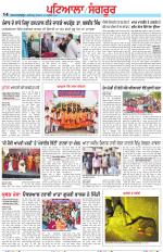 Punjabi Tribune (Patiala-Sangrur)