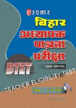 Bihar T.E.T. Pariksha (Paper-I) (For Class I-V)