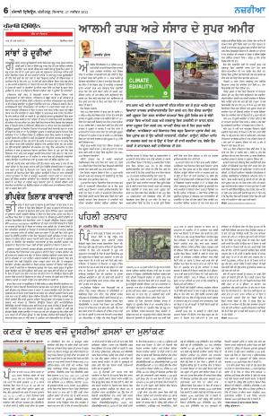  Nazaria_27_November_2023