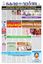 KeralaVartha
