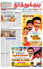 Tuticorin-Tirunelveli Supplement