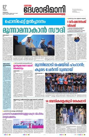 Gulf, 27th November 2023