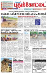 Pudukkottai-Trichy Supplement
