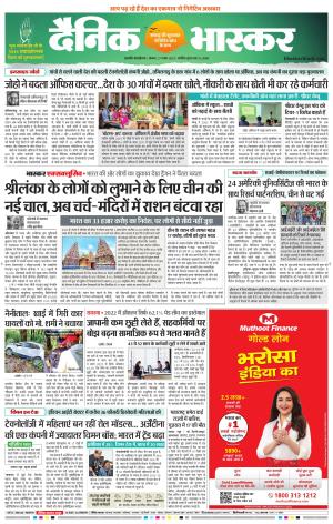 छत्रपति संभाजीनगर