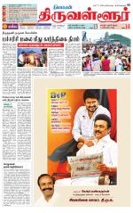 Tiruvellore-Chennai Supplement