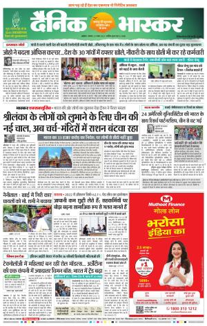 अकोला सिटी