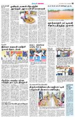 Nilgiri-Coimbatore Supplement