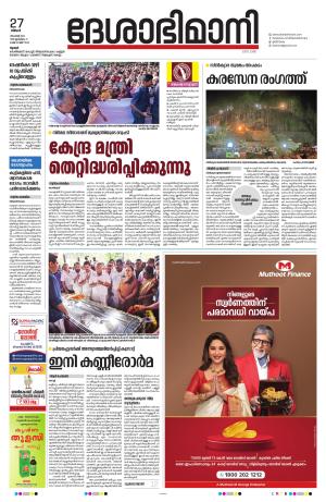 Thrissur, 27th 2023 November