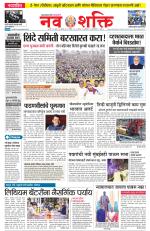 Navshakti Epaper