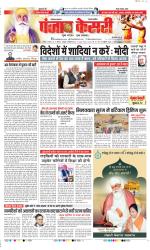 Rewari - Punjab Kesari