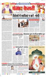Lucknow - Punjab Kesari