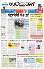 Hubballi Edition