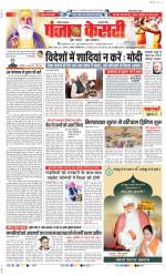 Gurugram - Punjab Kesari