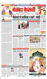 Faridabad - Punjab Kesari