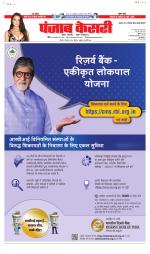 Bihar and Jharkhand - Punjab Kesari