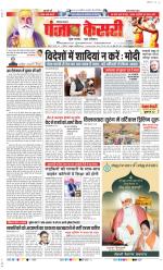 Bahadurgarh - Punjab Kesari