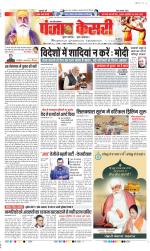 Agra - Punjab Kesari