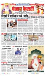 DELHI MAIN - PUNJAB KESARI