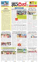 Sudina (Greater Mangaluru)