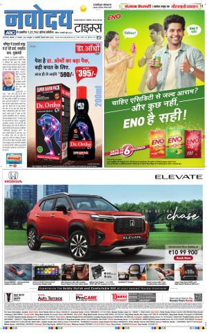 THE NAVODAYATIMES NCR MAIN