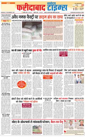 The Navodaya Times Faridabad