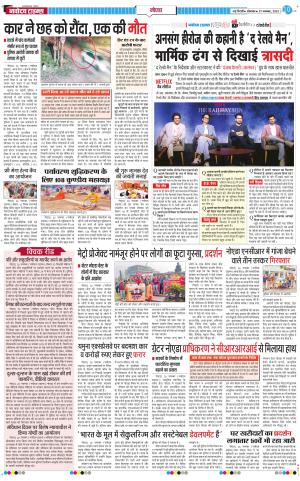 The Navodaya Times Noida