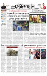 Dainik-Statesman