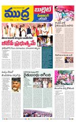 Mudra Bullet Edition